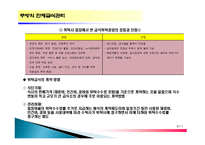 주방의 단체급식관리-10