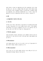 (A+ 레포트) 아동발달이론 중 하나의 이론을 택하여 논하시오 : 피아제의 인지발달이론-2