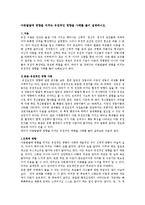 아동발달에 영향을 미치는 유전적인 영향을 사례를 들어 설명하시오.-1