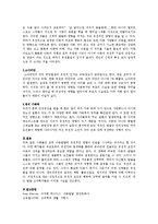 아동발달에 영향을 미치는 유전적인 영향을 사례를 들어 설명하시오.-2