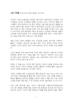 소셜 지용활 독후감 감상문 서평 요약 줄거리 이장우!!!!-1