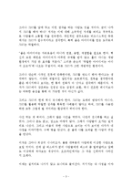 소셜 지용활 독후감 감상문 서평 요약 줄거리 이장우!!!!-3