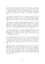 소셜 지용활 독후감 감상문 서평 요약 줄거리 이장우!!!!-4