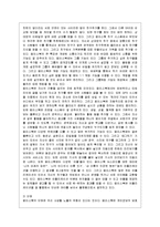 [경영정보] SNS(Social Networking Service) 주요 사이트 분석 및 방향 제시-3
