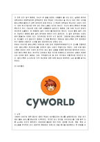 [경영정보] SNS(Social Networking Service) 주요 사이트 분석 및 방향 제시-4