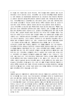[경영정보] SNS(Social Networking Service) 주요 사이트 분석 및 방향 제시-7
