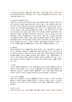 [마케팅] 소셜커머스 티켓몬스터의 마케팅 사례 분석-5