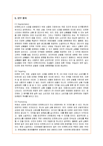 [마케팅] 소셜커머스 티켓몬스터의 마케팅 사례 분석-8