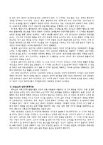 발달이론에서 Pavlov와 Skinnerd의 행동주의 학습이론, Chomsky의 생득적 언어발달이론, Bandurad의 사회학습이론,-5
