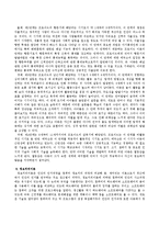 발달이론에서 Pavlov와 Skinnerd의 행동주의 학습이론, Chomsky의 생득적 언어발달이론, Bandurad의 사회학습이론,-6