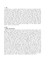 우리나라 보육발전에 영향을 준 주요사상가들의 교육사상과 방법을 네 가지 유형, 흥미중심, 경험중심, 교과중심, 진보주의순으로 설명하시오.-2