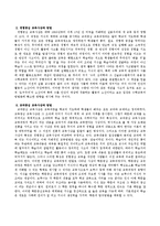 우리나라 보육발전에 영향을 준 주요사상가들의 교육사상과 방법을 네 가지 유형, 흥미중심, 경험중심, 교과중심, 진보주의순으로 설명하시오.-3