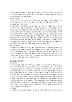 보육시설의 유형과 보육프로그램에 관해 조사하여 작성하시오-2
