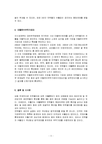 전략물자의 수출입 제도와 불법수출시 제재사항-5