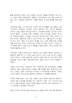 무엇이 세상을 바꿀 것인가 독후감 감상문 서평 요약 줄거리 정지훈!!!!-2