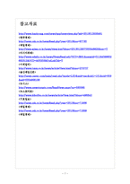 [삼성전자]삼성전자 실적현황과 시장대응전략 보고서-7