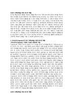 피아제(Piaget)와 비고츠키(Vygotsky)의 유아 수학교육을 위한 교사의 역할을 서술하시오-2