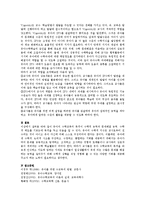 피아제(Piaget)와 비고츠키(Vygotsky)의 유아 수학교육을 위한 교사의 역할을 서술하시오-3