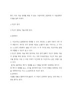 자료등록으로 돈벌기 [창업],[레포트샵].[독후감],[북리뷰][창작]-2