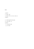 자료등록으로 돈벌기 [창업],[레포트샵].[독후감],[북리뷰][창작]-3