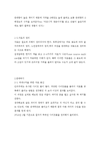 자료등록으로 돈벌기 [창업],[레포트샵].[독후감],[북리뷰][창작]-5