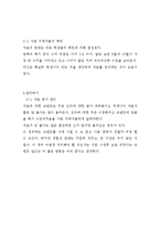 자료등록으로 돈벌기 [창업],[레포트샵].[독후감],[북리뷰][창작]-6