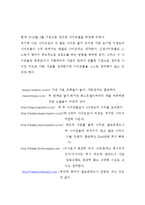 자료등록으로 돈벌기 [창업],[레포트샵].[독후감],[북리뷰][창작]-8