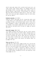 트렌드 코리아 2013 독후감 감상문 서평 김난도!!!!-2