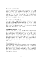 트렌드 코리아 2013 독후감 감상문 서평 김난도!!!!-3