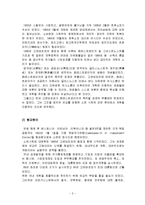 소련의 붕괴 역사와 경제변화-2