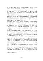 소련의 붕괴 역사와 경제변화-7