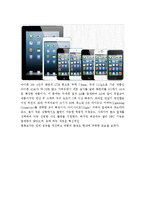 (A+ 레포트) 애플(Apple)의 모바일 사업 전략-2