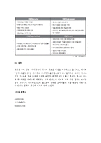 (A+ 레포트) 애플(Apple)의 모바일 사업 전략-9
