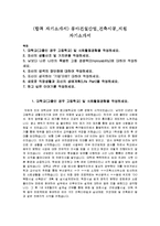 (합격 자기소개서) 동아건설산업_건축시공_지원 자기소개서-1
