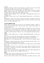 공적서비스전달체계와 사적서비스전달체계에 대하여 각각의 장단점과 공적서비스전달체계에 대한 문제점과 개선방안에 대한 것을 정리하시오.-2