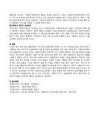 공적서비스전달체계와 사적서비스전달체계에 대하여 각각의 장단점과 공적서비스전달체계에 대한 문제점과 개선방안에 대한 것을 정리하시오.-4