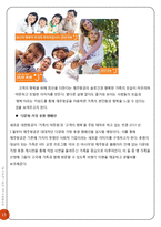 제주항공 마케팅전략분석과 제주항공 앞으로의전략제안 및 제주항공 브랜드분석-16