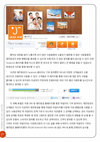 제주항공 마케팅전략분석과 제주항공 앞으로의전략제안 및 제주항공 브랜드분석-18