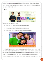 제주항공 마케팅전략분석과 제주항공 앞으로의전략제안 및 제주항공 브랜드분석-19