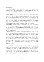 미스터도넛 마케팅전략분석과 미스터도넛 브랜드분석및 미스터도넛 새로운 마케팅전략 제안-9