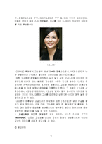 미스터도넛 마케팅전략분석과 미스터도넛 브랜드분석및 미스터도넛 새로운 마케팅전략 제안-13