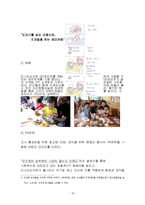 미스터도넛 마케팅전략분석과 미스터도넛 브랜드분석및 미스터도넛 새로운 마케팅전략 제안-15