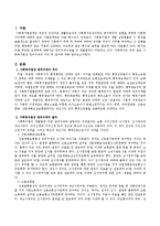 사회복지법상 권리구제의 의의 및 절차에 대해 설명하시오.-2