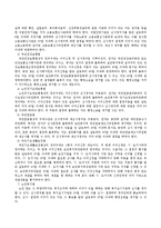 사회복지법상 권리구제의 의의 및 절차에 대해 설명하시오.-3