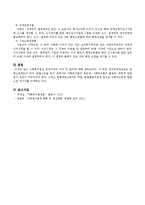 사회복지법상 권리구제의 의의 및 절차에 대해 설명하시오.-4