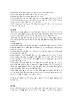 한국조리음식의 문화-2
