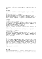 한국조리음식의 문화-4