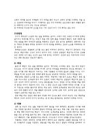 한국조리음식의 문화-9