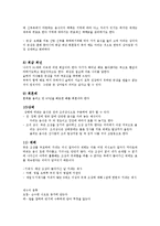 한국조리음식의 문화-11
