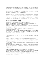 한국조리음식의 문화-13